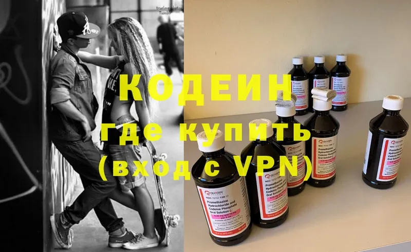 купить   Динская  Кодеин Purple Drank 