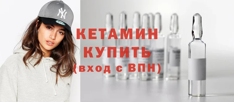 КЕТАМИН ketamine  Динская 